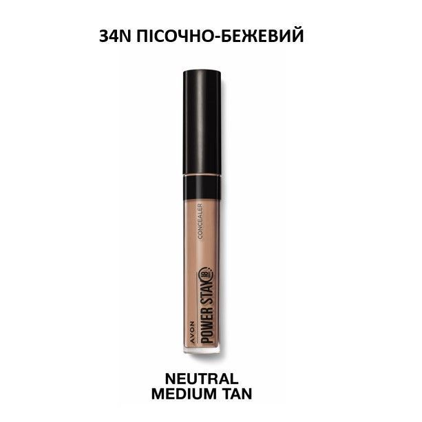 Консилер для обличчя &laquo;СуперCтійкість&raquo; 34N Neutral Medium Tan/Пісочно-бежевий 1555491 фото
