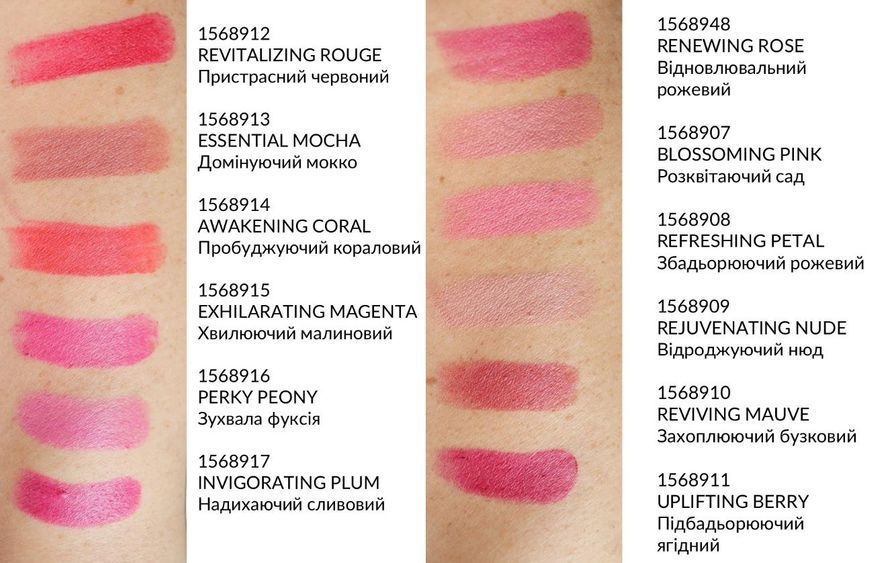 Губна помада &laquo;Відновлення&raquo; Домінуючий мокко 1568913 фото