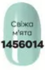 Лак для нігтів &laquo;Гель-ефект&raquo;, відтінок Mint To Be/ Свіжа м&rsquo;ята, 10 мл 1456014 1456014 фото