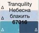 Матові тіні для повік &laquo;Чудовий квартет&raquo;Tranquility/Небесна блакить 67016 67016 фото