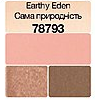 Тіні для повік &laquo;Чудовий квартет&raquo;Earthy Eden/ Сама природність 78793 78793 фото